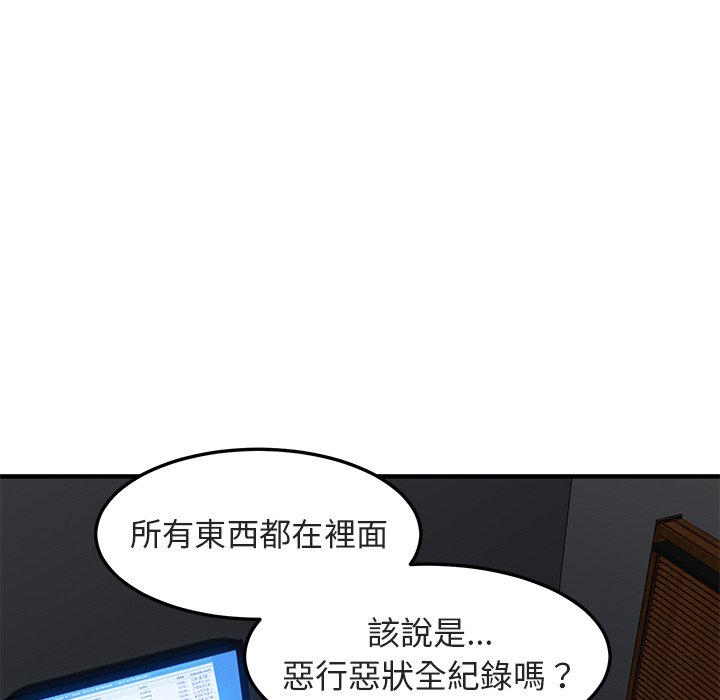 第55话-保镳真难当！/闯入我们家的h先生-C.Dyce,G-goon（第8张）