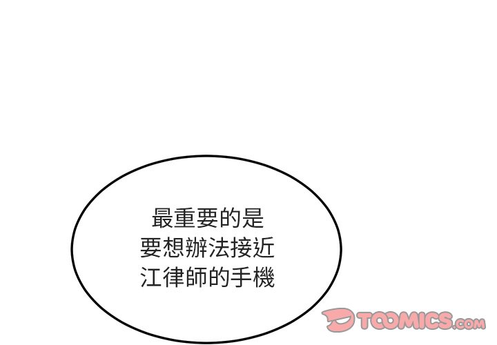 第56话-保镳真难当！/闯入我们家的h先生-C.Dyce,G-goon（第3张）