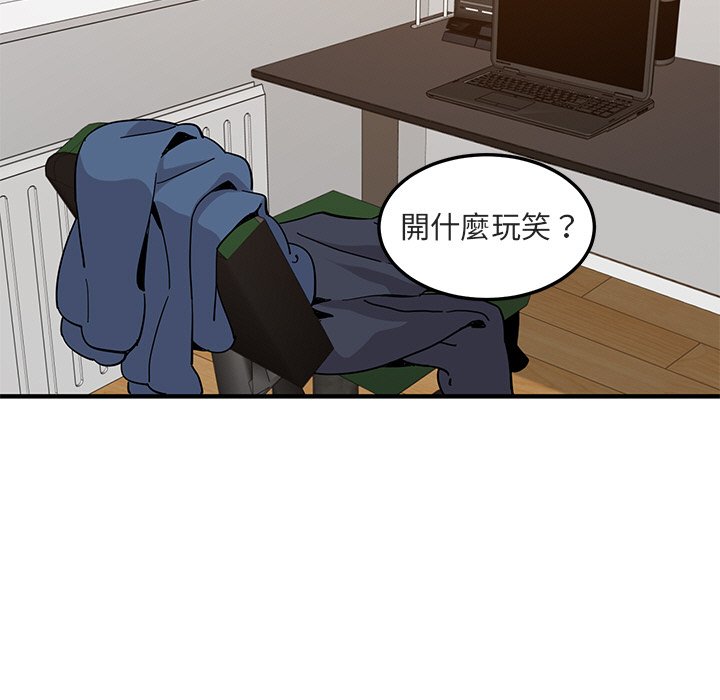 第56话-保镳真难当！/闯入我们家的h先生-C.Dyce,G-goon（第5张）