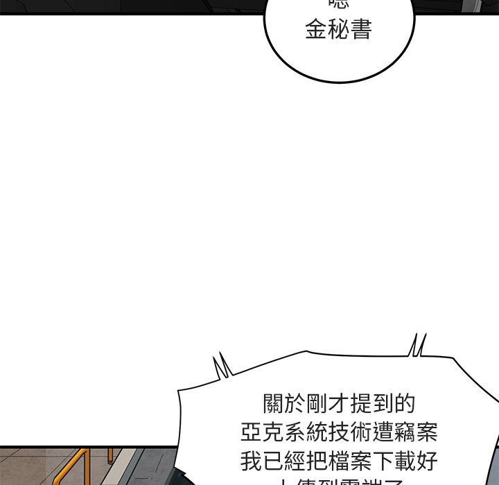 第56话-保镳真难当！/闯入我们家的h先生-C.Dyce,G-goon（第9张）