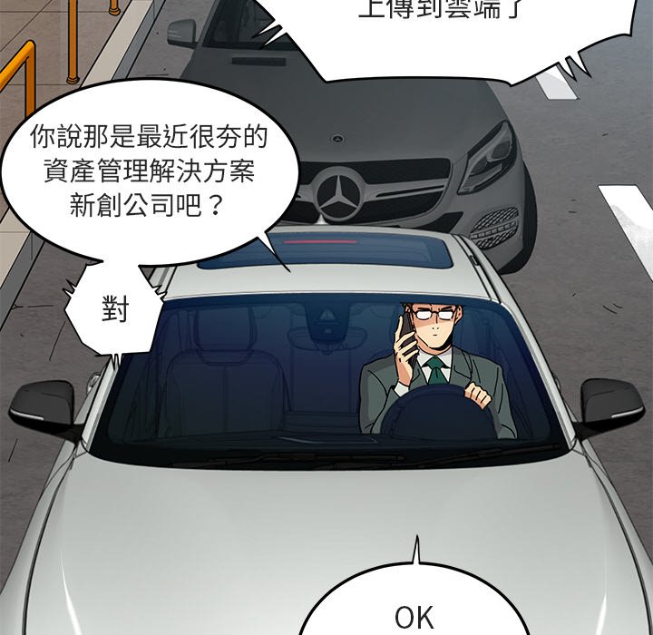 第56话-保镳真难当！/闯入我们家的h先生-C.Dyce,G-goon（第10张）