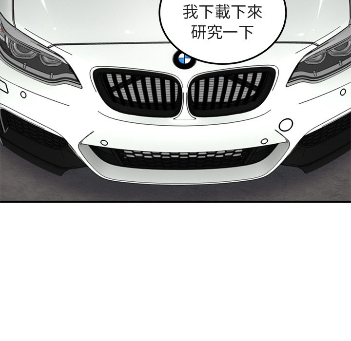 第56话-保镳真难当！/闯入我们家的h先生-C.Dyce,G-goon（第11张）