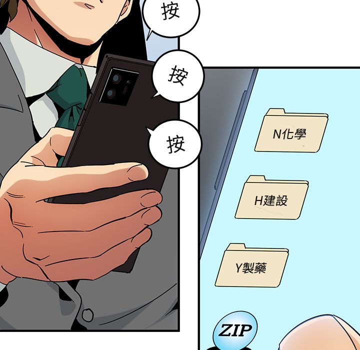 第56话-保镳真难当！/闯入我们家的h先生-C.Dyce,G-goon（第13张）
