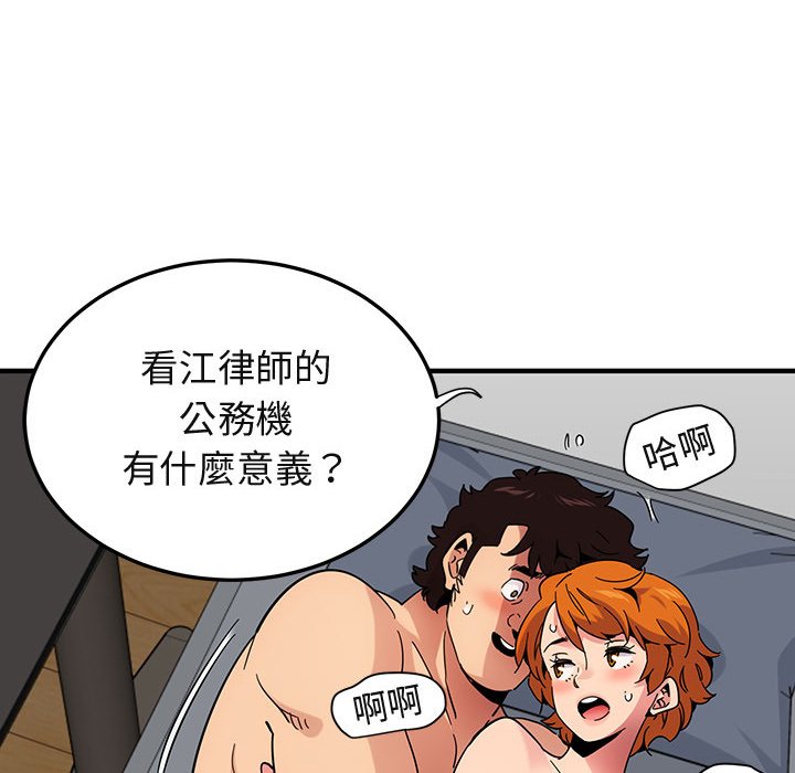 第56话-保镳真难当！/闯入我们家的h先生-C.Dyce,G-goon（第18张）