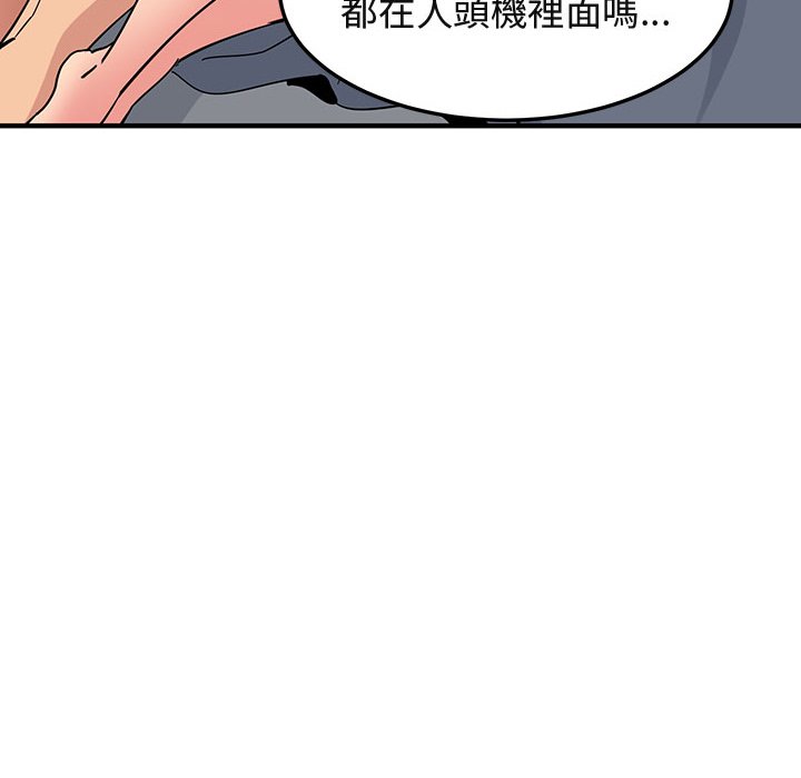 第56话-保镳真难当！/闯入我们家的h先生-C.Dyce,G-goon（第20张）