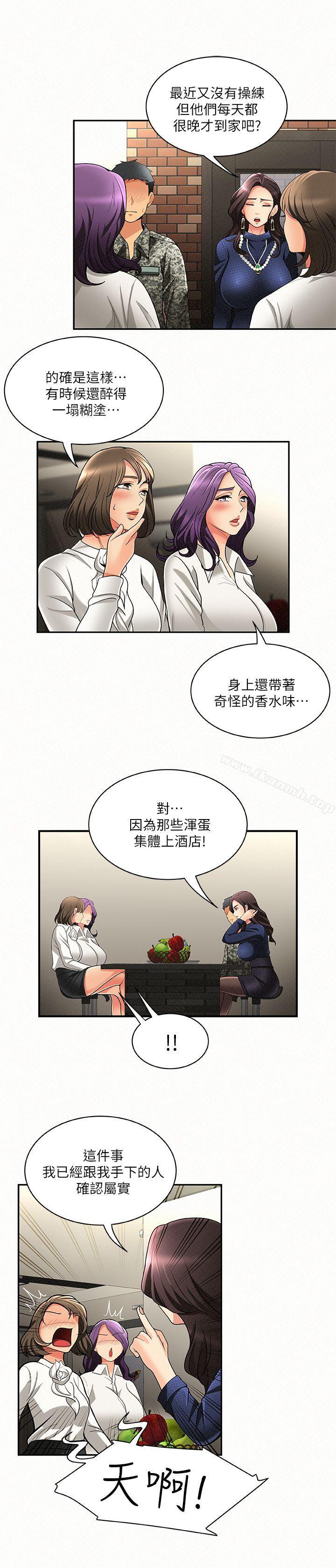第3话-想不想嚐嚐其他有夫之妇?-报告夫人-19泰迪 , 李宇在（第11张）