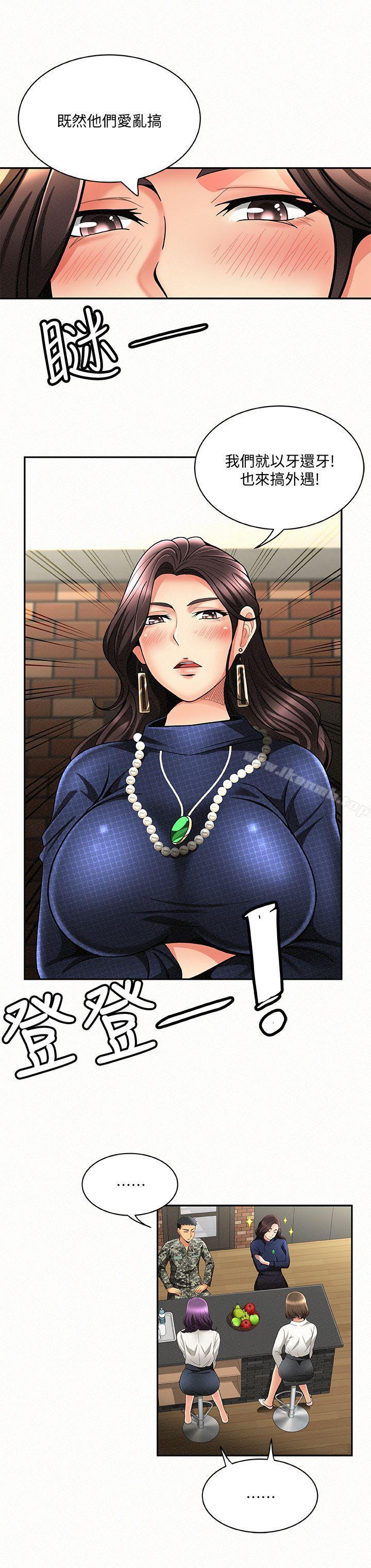 第3话-想不想嚐嚐其他有夫之妇?-报告夫人-19泰迪 , 李宇在（第15张）