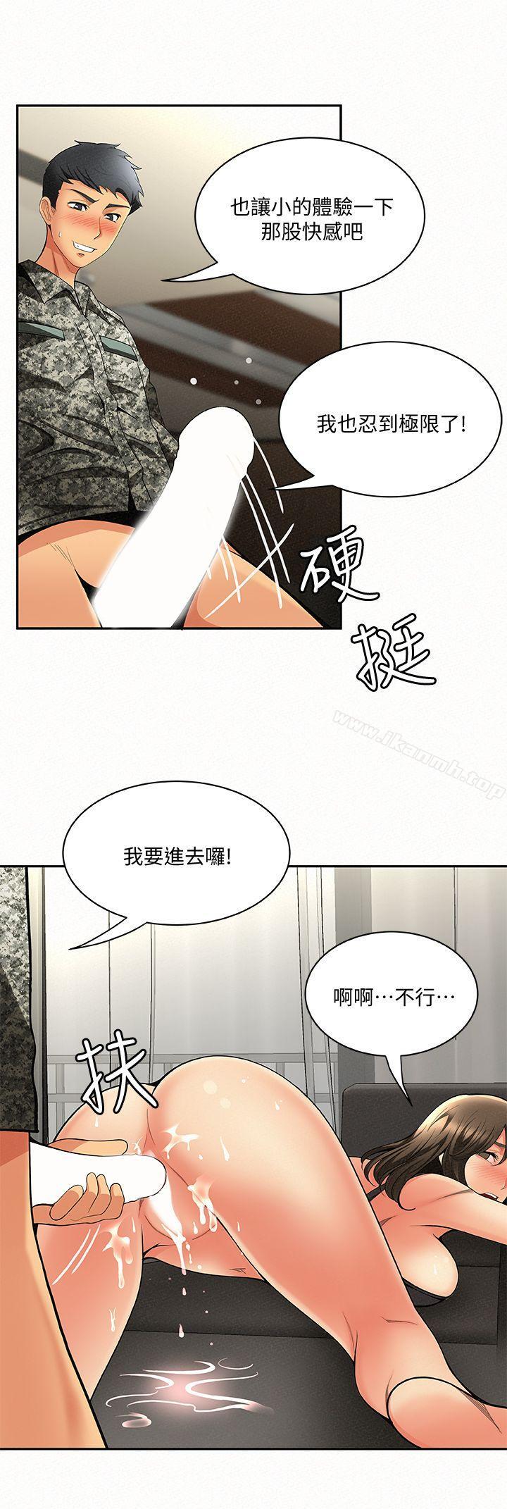 第3话-想不想嚐嚐其他有夫之妇?-报告夫人-19泰迪 , 李宇在（第35张）