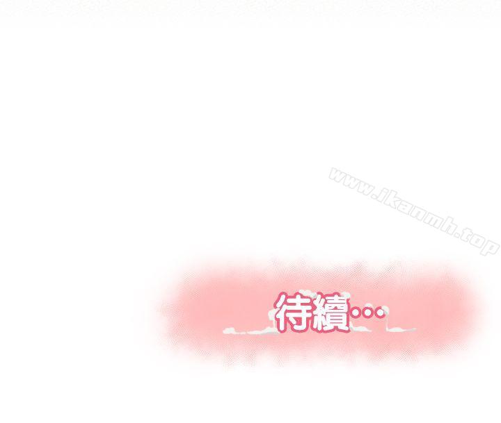 第7话-让姊姊也成为共犯-报告夫人-19泰迪 , 李宇在（第33张）