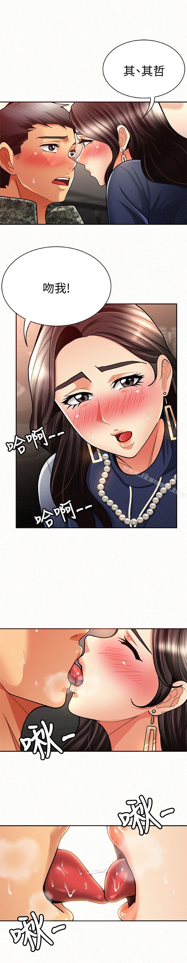 第8话-别管女儿了，专心对我-报告夫人-19泰迪 , 李宇在（第14张）