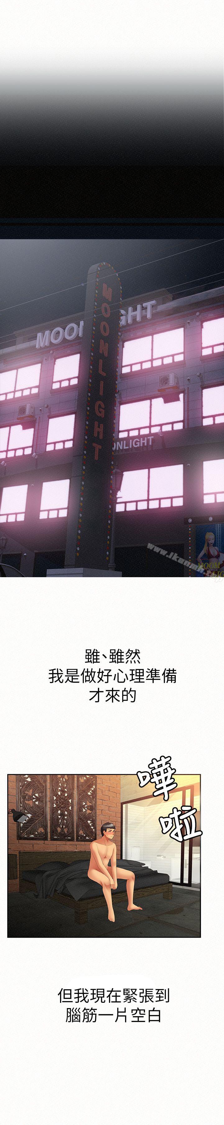 第9话-身心寂寞的有夫之妇-报告夫人-19泰迪 , 李宇在（第11张）