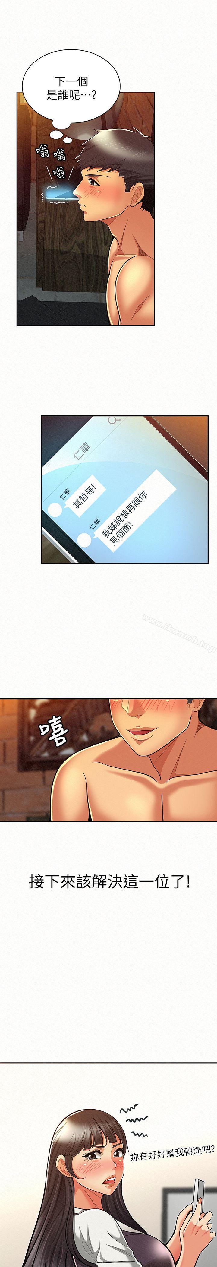 第10话-仁华的情色家教时间-报告夫人-19泰迪 , 李宇在（第1张）