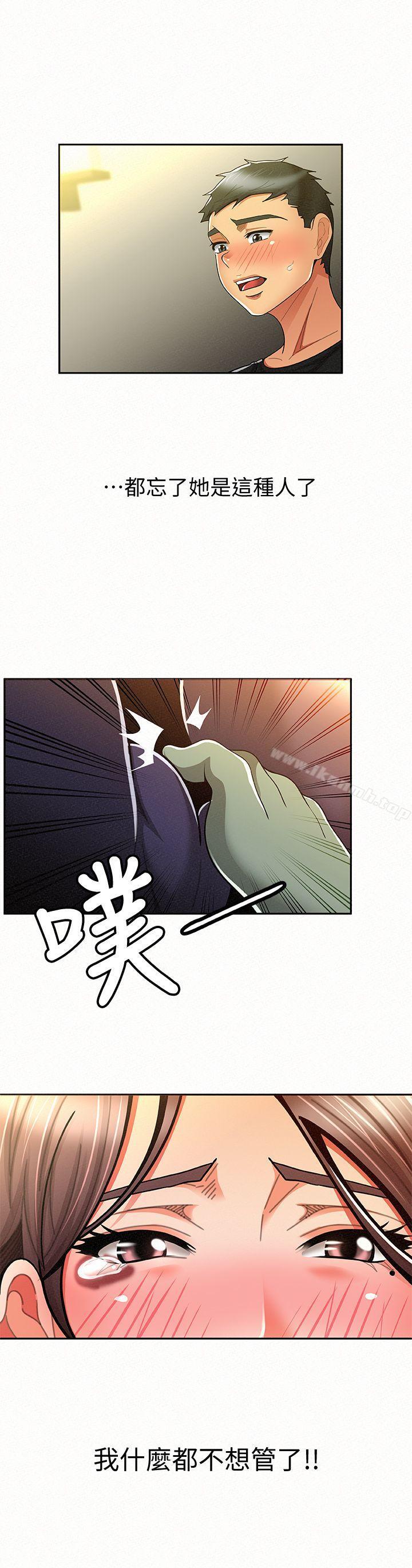 第10话-仁华的情色家教时间-报告夫人-19泰迪 , 李宇在（第15张）