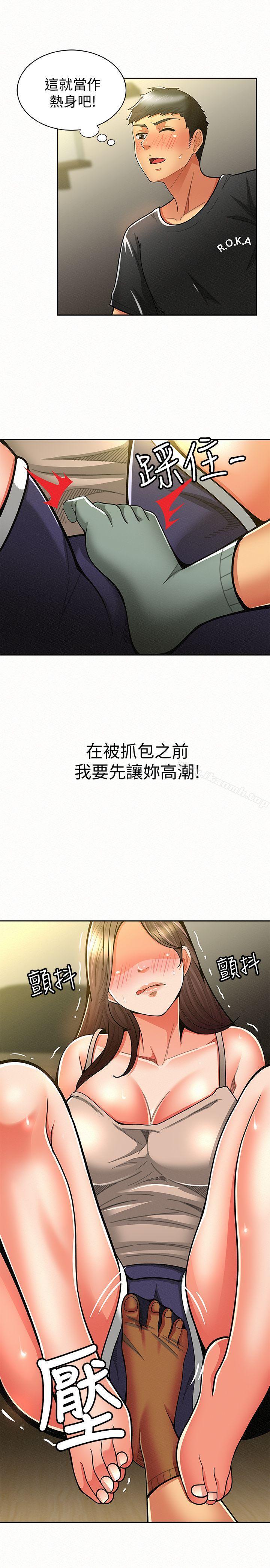 第10话-仁华的情色家教时间-报告夫人-19泰迪 , 李宇在（第17张）