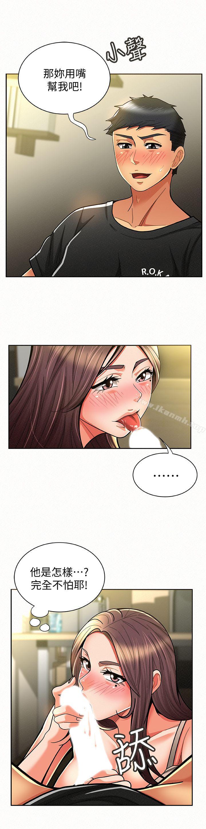 第10话-仁华的情色家教时间-报告夫人-19泰迪 , 李宇在（第23张）