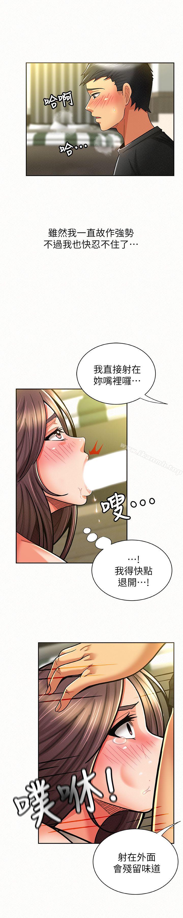 第10话-仁华的情色家教时间-报告夫人-19泰迪 , 李宇在（第27张）