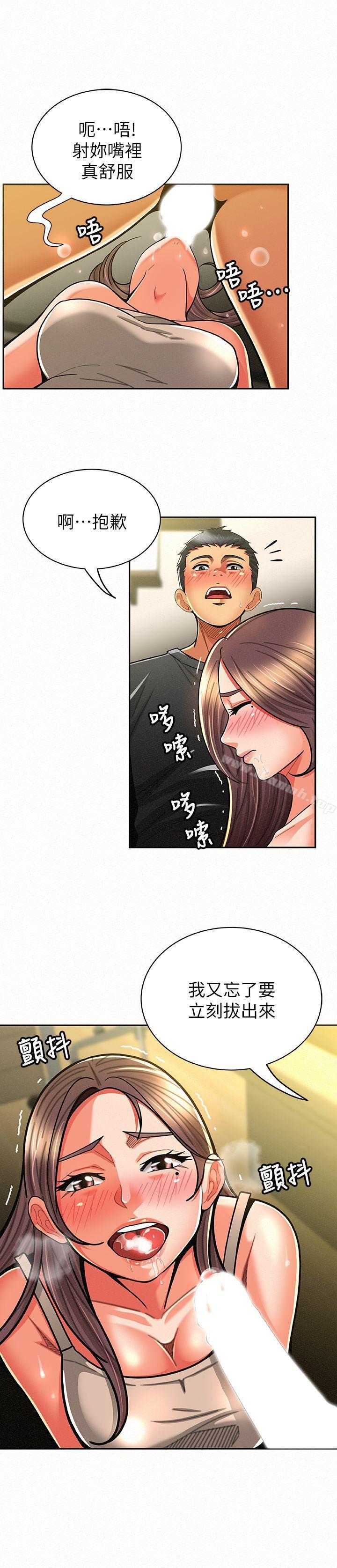 第10话-仁华的情色家教时间-报告夫人-19泰迪 , 李宇在（第29张）