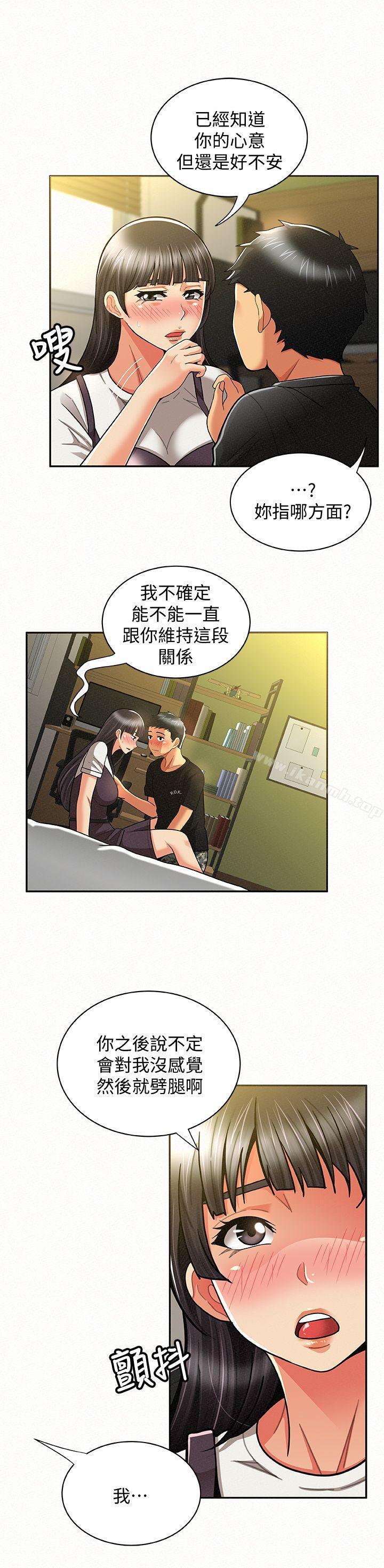 第11话-终于到手的诱惑机会-报告夫人-19泰迪 , 李宇在（第27张）