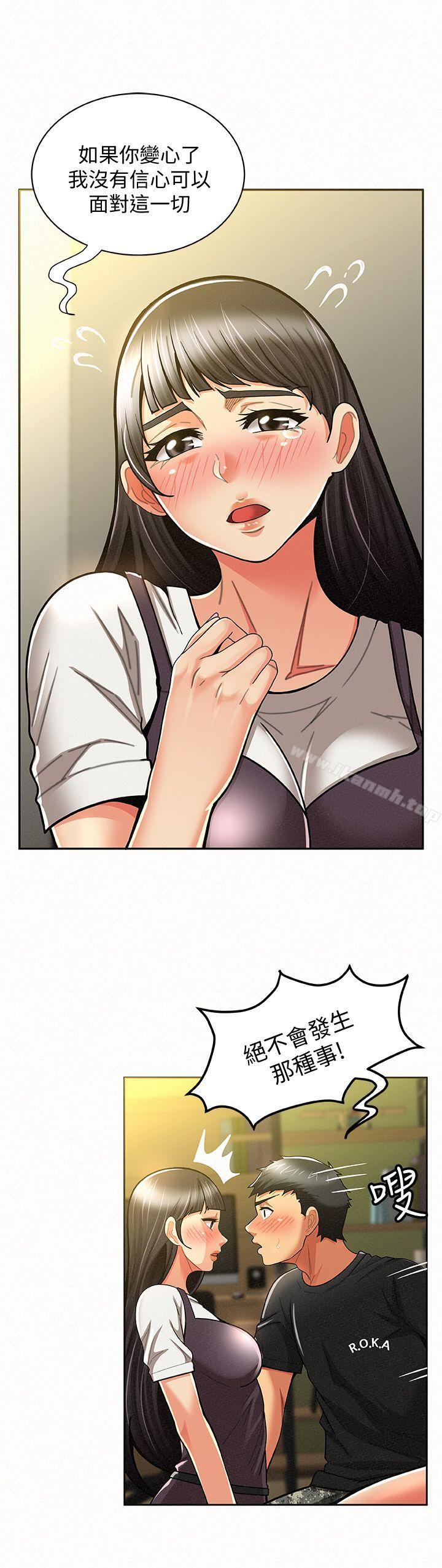 第11话-终于到手的诱惑机会-报告夫人-19泰迪 , 李宇在（第28张）