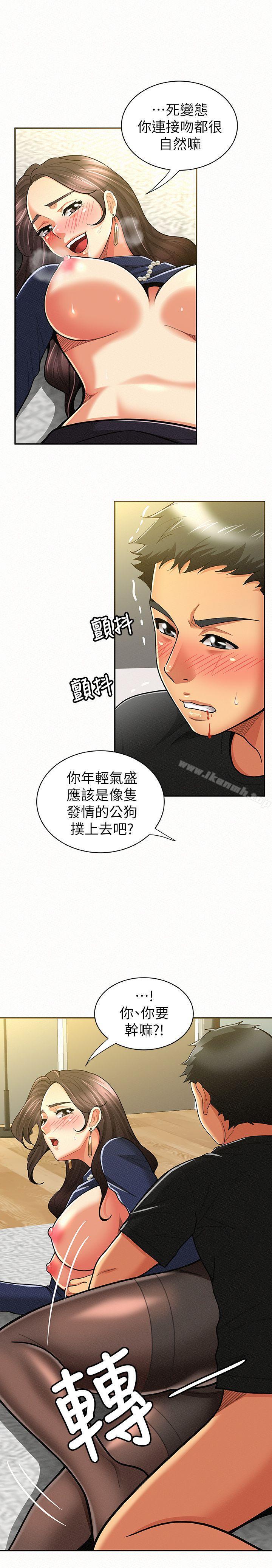 第13话-夫人的嫉妒心-报告夫人-19泰迪 , 李宇在（第18张）