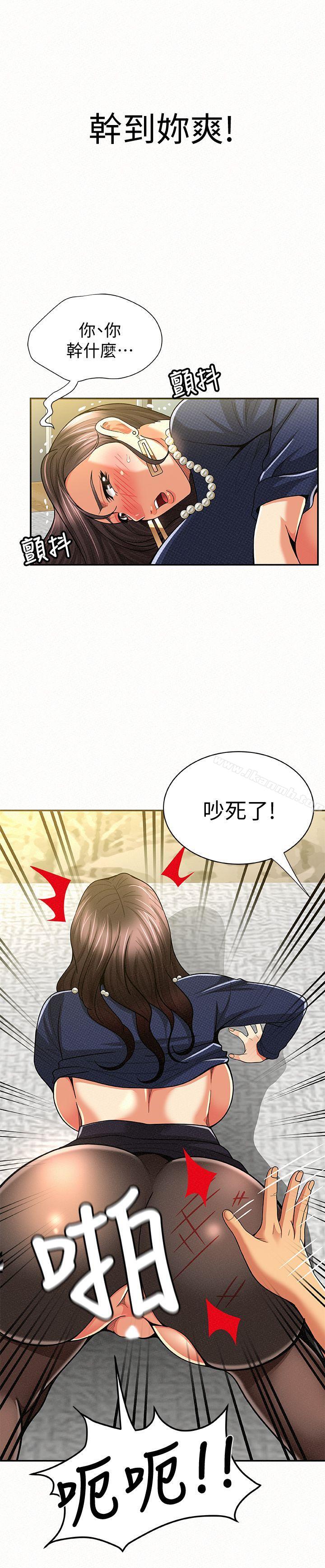 第13话-夫人的嫉妒心-报告夫人-19泰迪 , 李宇在（第20张）