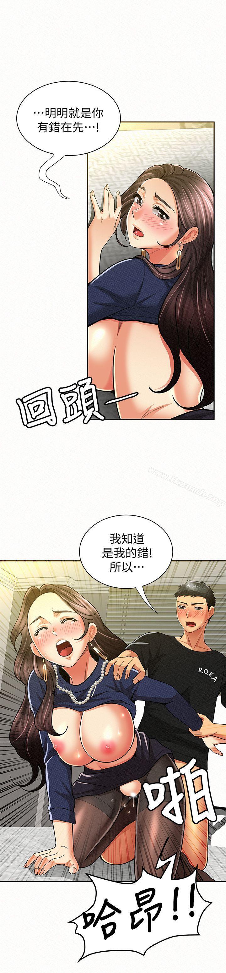 第13话-夫人的嫉妒心-报告夫人-19泰迪 , 李宇在（第22张）
