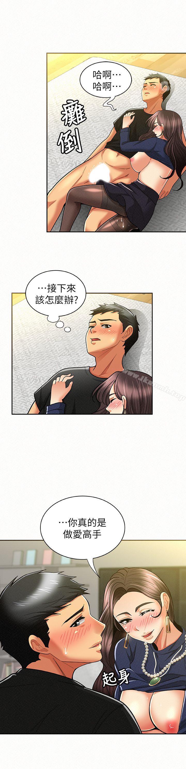第13话-夫人的嫉妒心-报告夫人-19泰迪 , 李宇在（第29张）