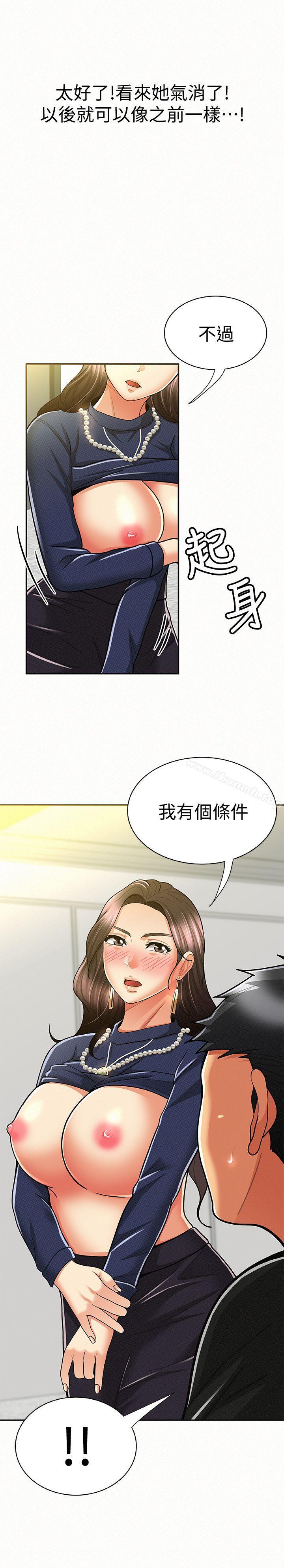 第13话-夫人的嫉妒心-报告夫人-19泰迪 , 李宇在（第31张）