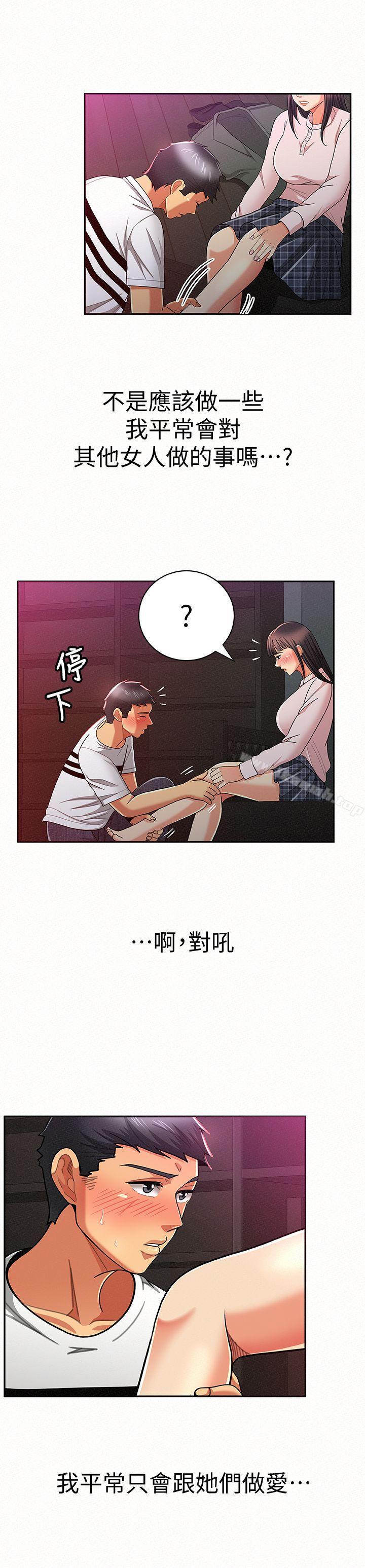第18话-是你改变了我-报告夫人-19泰迪 , 李宇在（第6张）