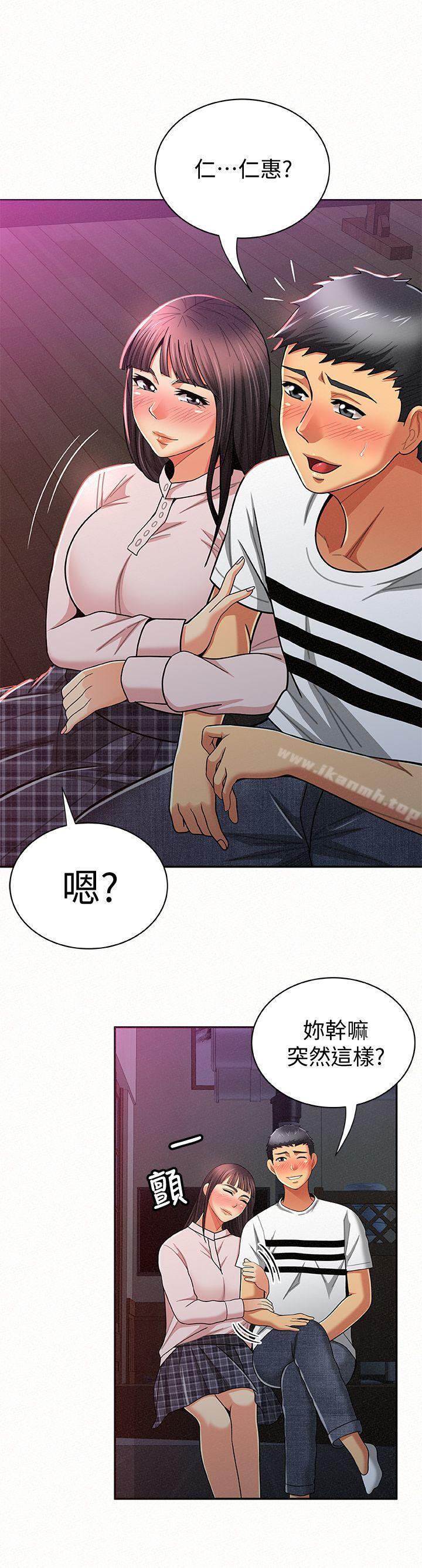 第18话-是你改变了我-报告夫人-19泰迪 , 李宇在（第11张）