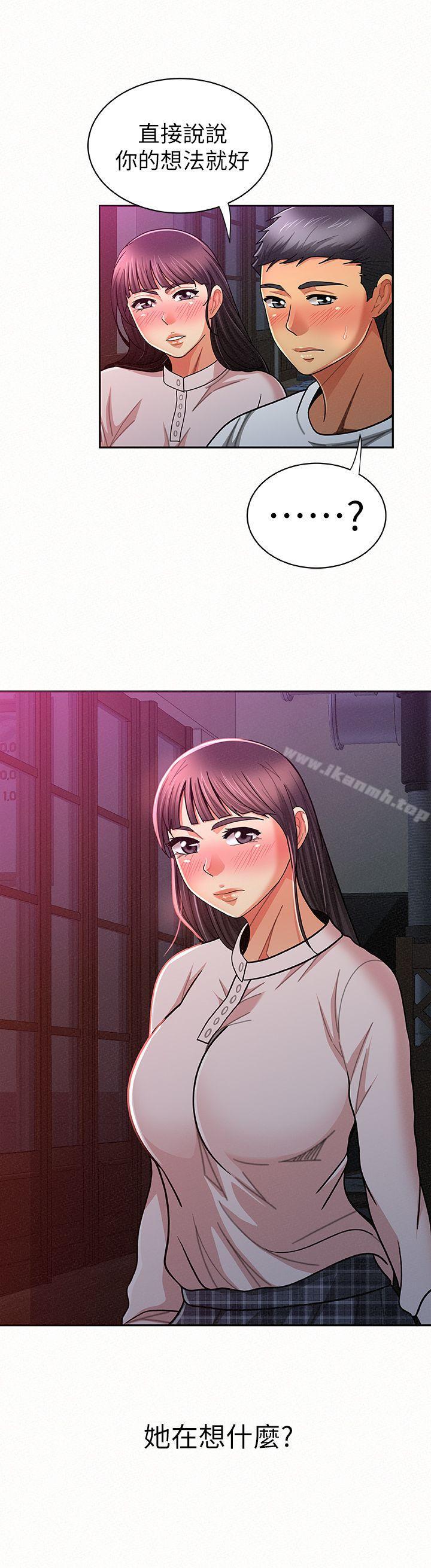 第18话-是你改变了我-报告夫人-19泰迪 , 李宇在（第15张）