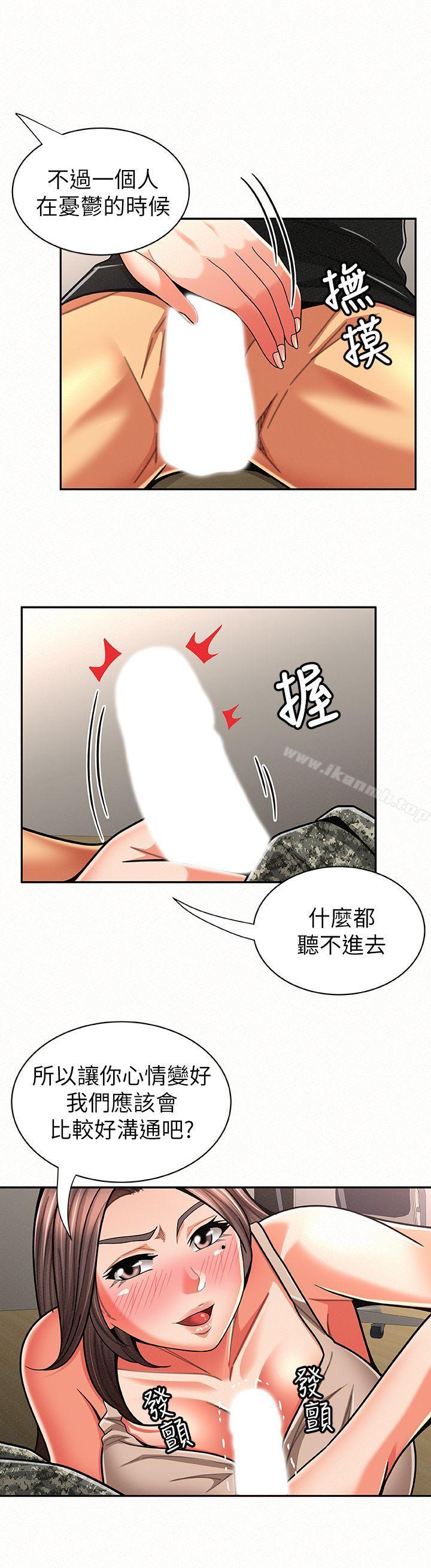 第21话-无法停止的关係-报告夫人-19泰迪 , 李宇在（第3张）