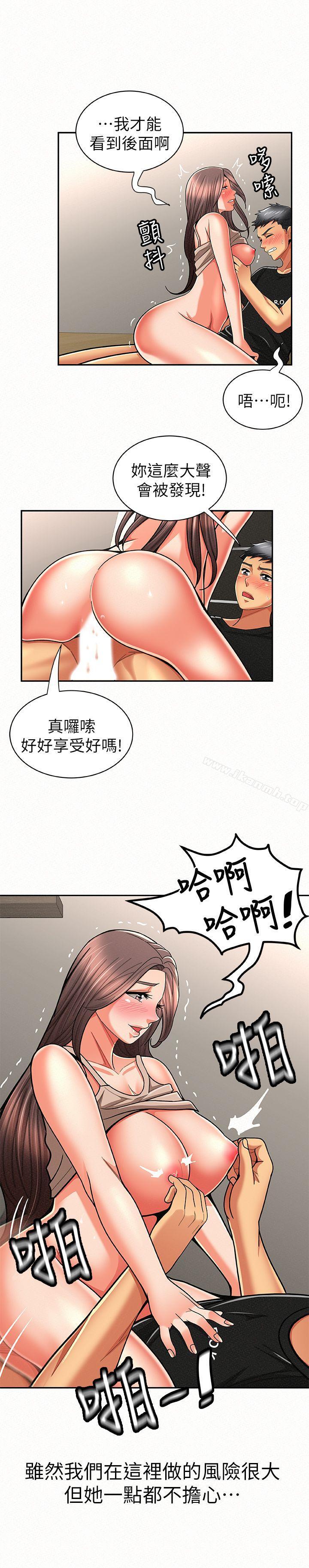 第21话-无法停止的关係-报告夫人-19泰迪 , 李宇在（第8张）