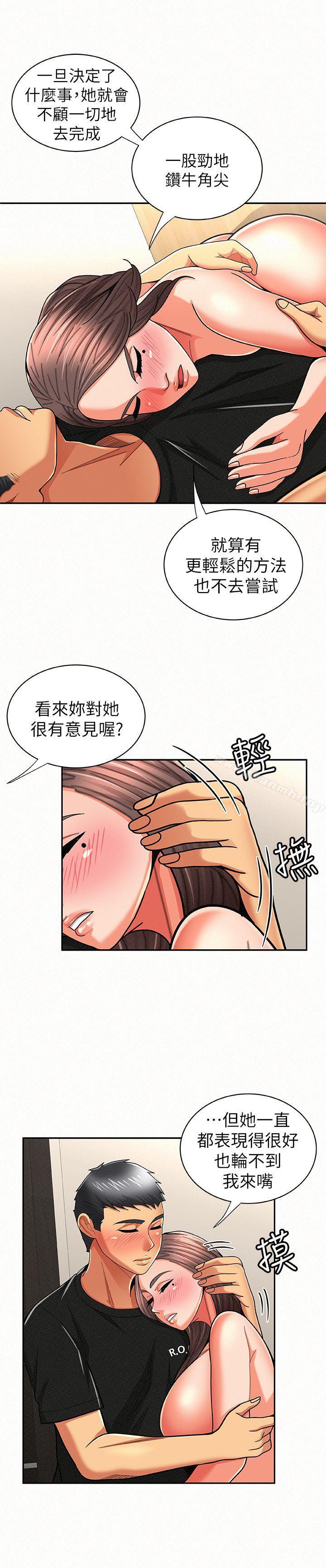 第22话-让你明白我的心意-报告夫人-19泰迪 , 李宇在（第4张）