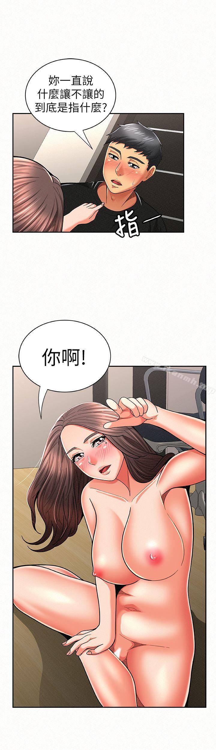 第22话-让你明白我的心意-报告夫人-19泰迪 , 李宇在（第6张）