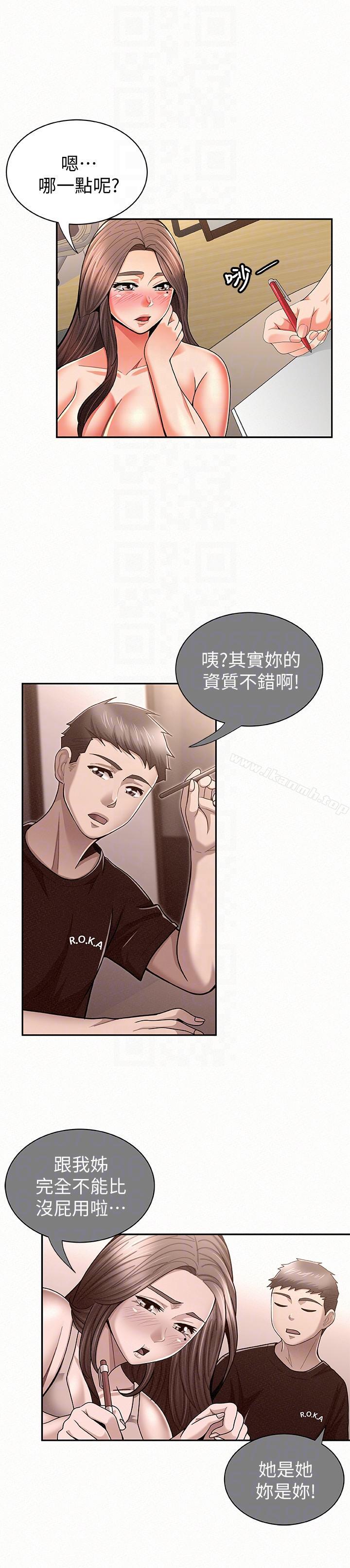 第22话-让你明白我的心意-报告夫人-19泰迪 , 李宇在（第9张）