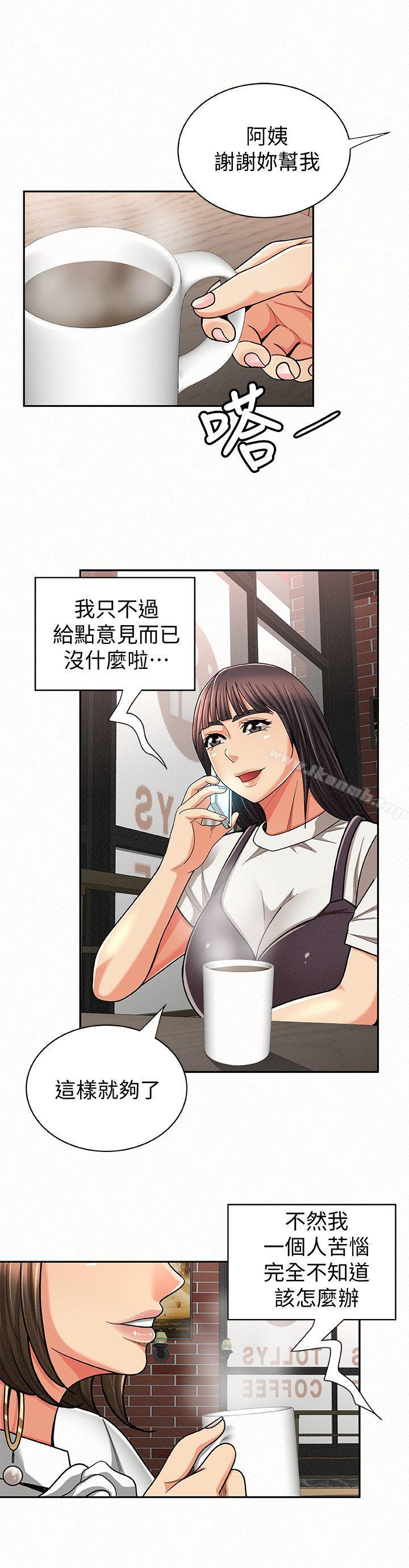 第22话-让你明白我的心意-报告夫人-19泰迪 , 李宇在（第16张）