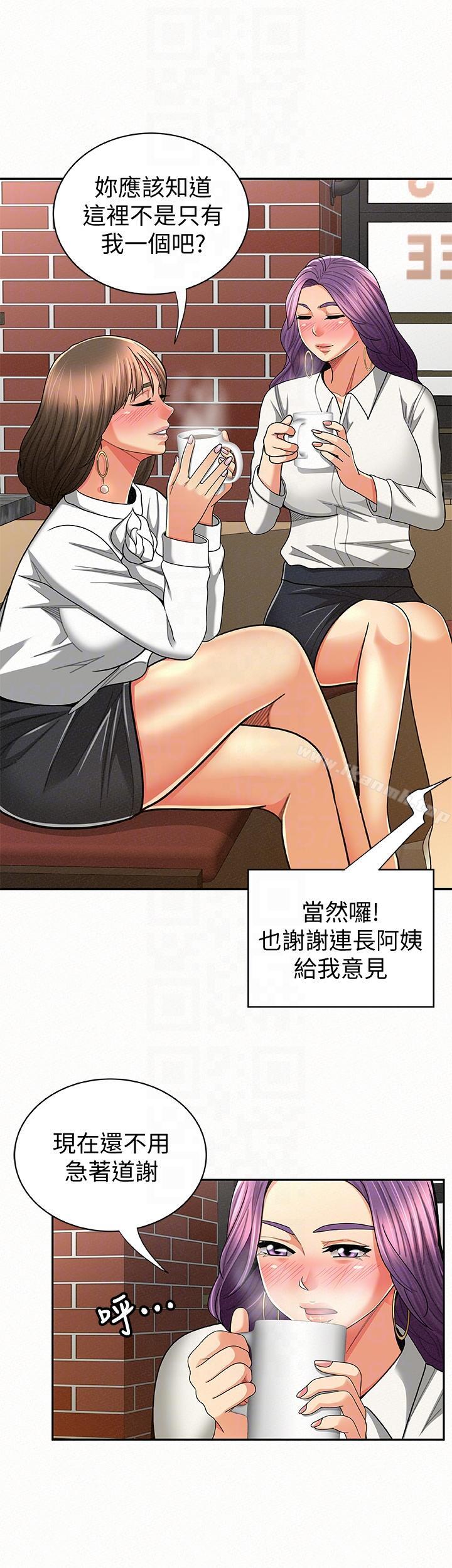 第22话-让你明白我的心意-报告夫人-19泰迪 , 李宇在（第17张）