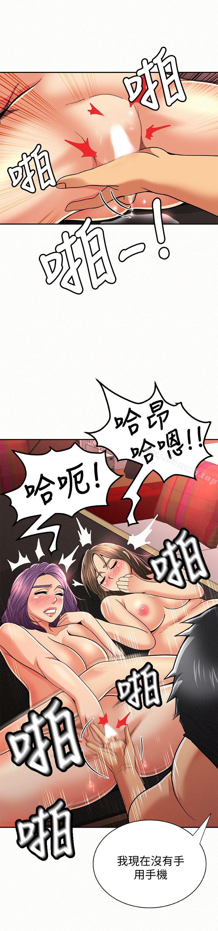 第27话-其哲哥，快点看讯息&hellip;-报告夫人-19泰迪 , 李宇在（第12张）