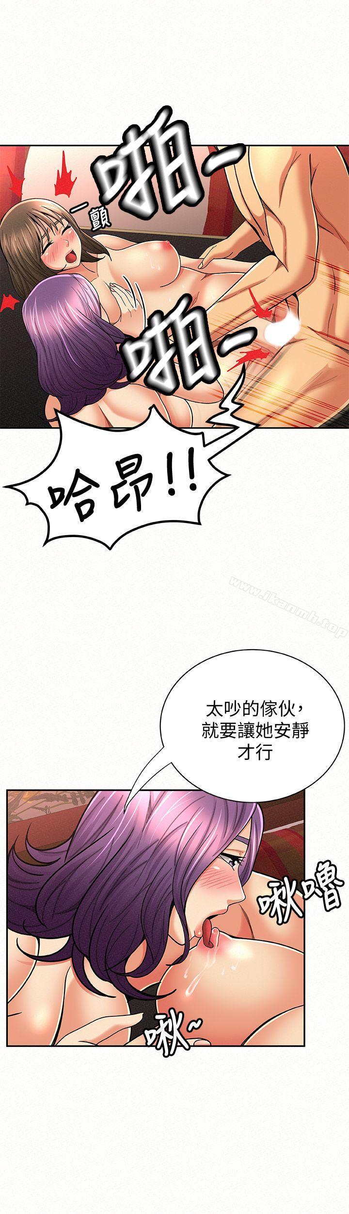 第27话-其哲哥，快点看讯息&hellip;-报告夫人-19泰迪 , 李宇在（第16张）