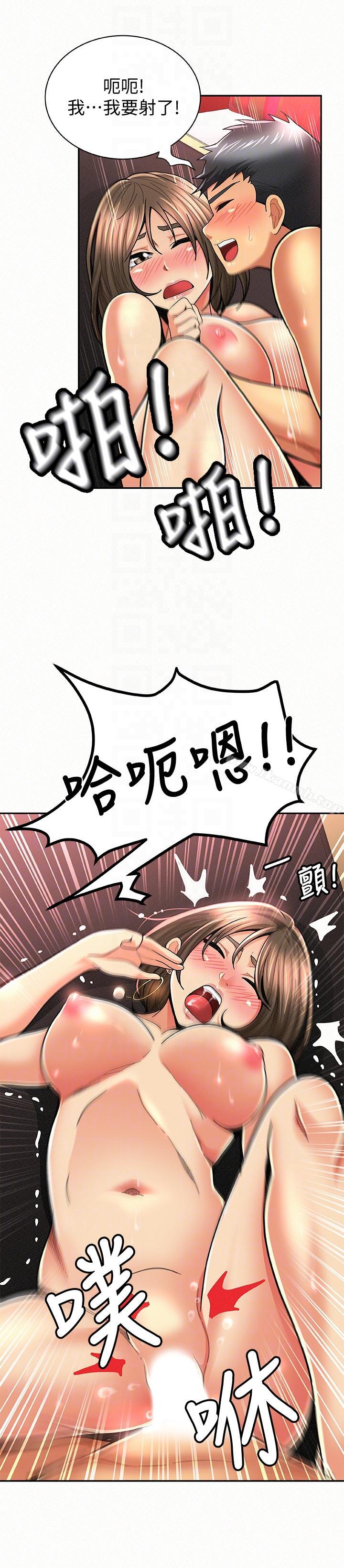第27话-其哲哥，快点看讯息&hellip;-报告夫人-19泰迪 , 李宇在（第17张）