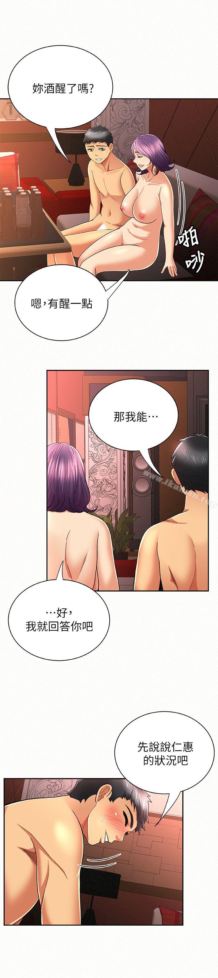 第27话-其哲哥，快点看讯息&hellip;-报告夫人-19泰迪 , 李宇在（第20张）