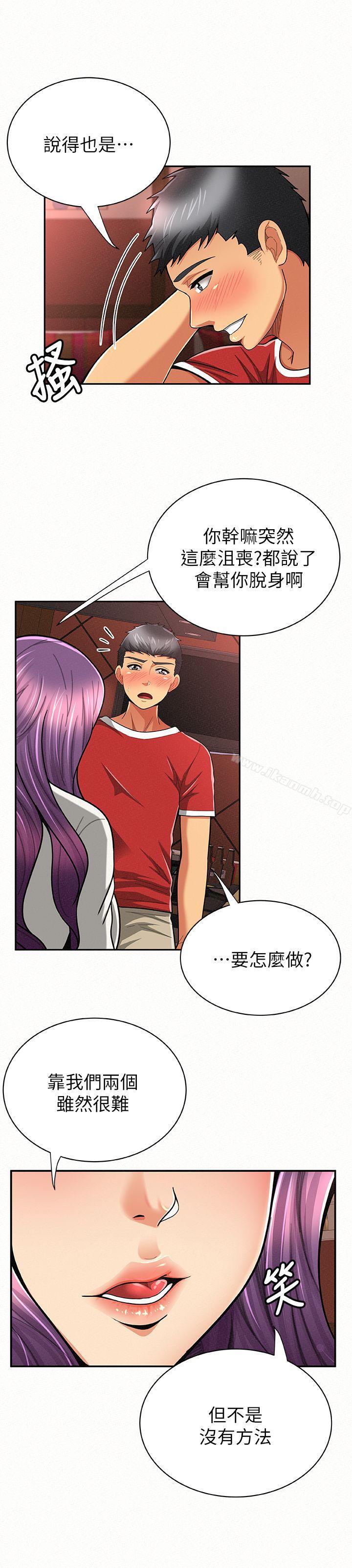 第28话-终于揭露的前因后果-报告夫人-19泰迪 , 李宇在（第22张）
