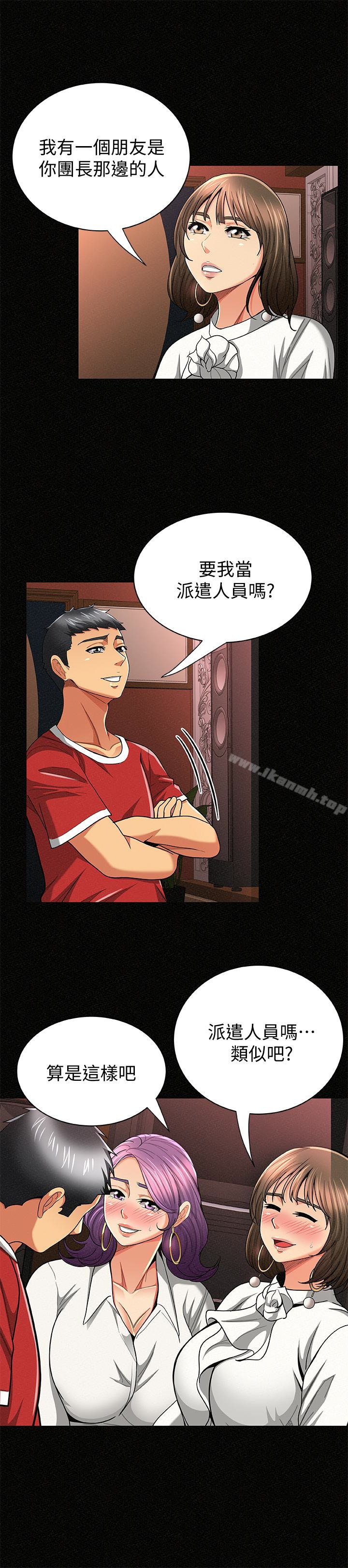 第29话-一切…都是真的吗?-报告夫人-19泰迪 , 李宇在（第17张）