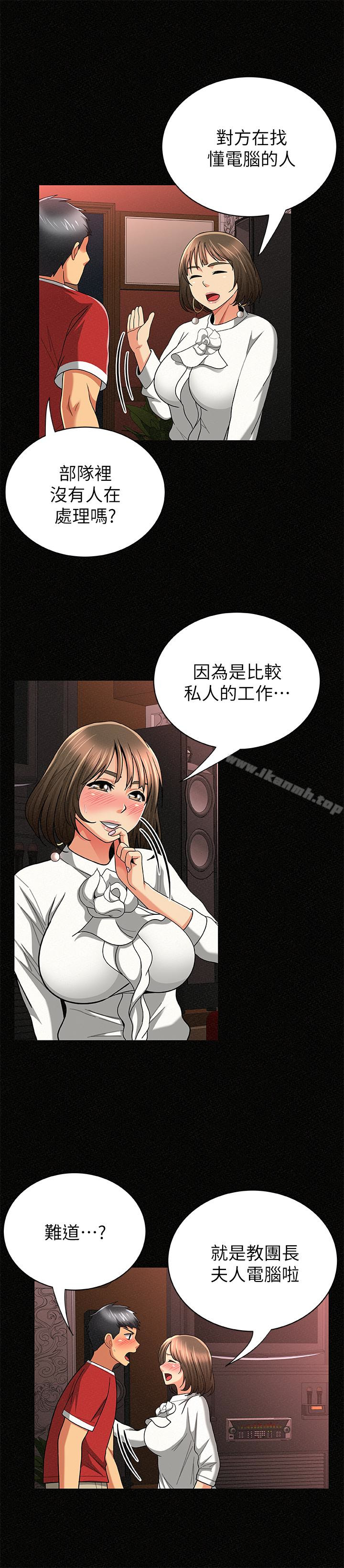 第29话-一切&hellip;都是真的吗?-报告夫人-19泰迪 , 李宇在（第18张）