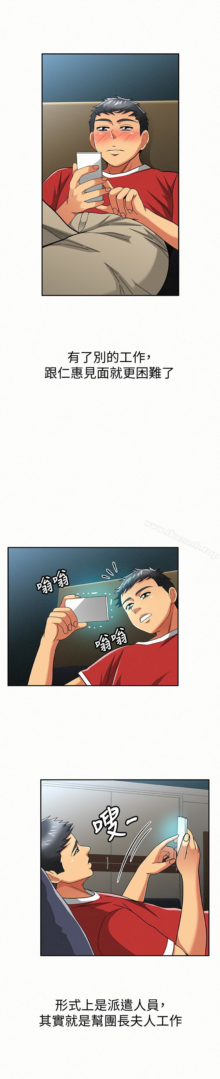 第29话-一切&hellip;都是真的吗?-报告夫人-19泰迪 , 李宇在（第20张）