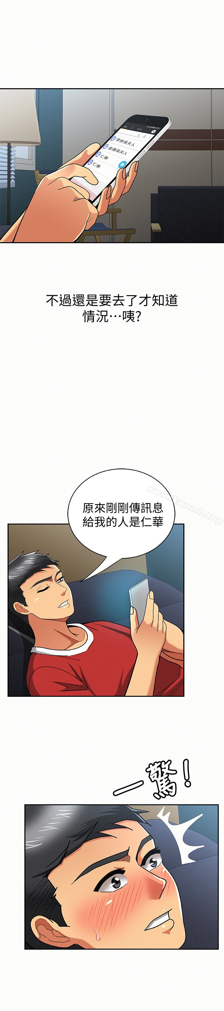第29话-一切&hellip;都是真的吗?-报告夫人-19泰迪 , 李宇在（第21张）
