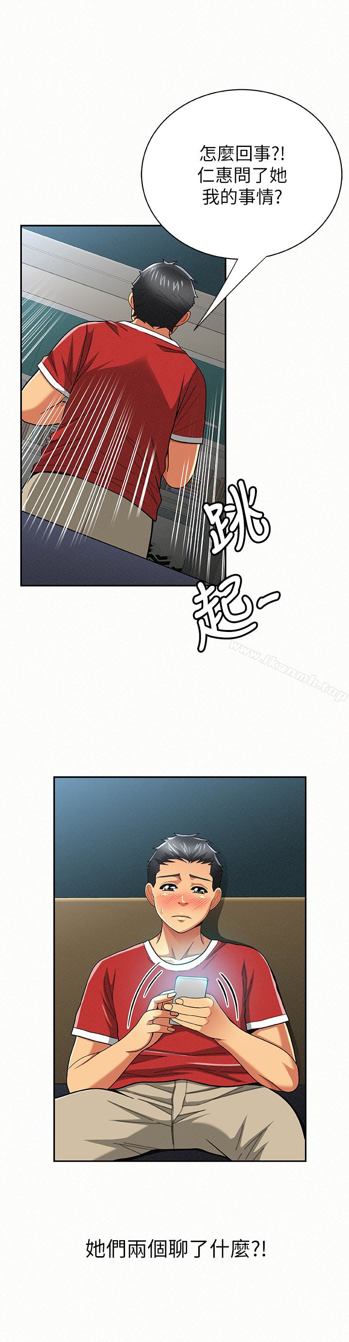 第29话-一切&hellip;都是真的吗?-报告夫人-19泰迪 , 李宇在（第22张）