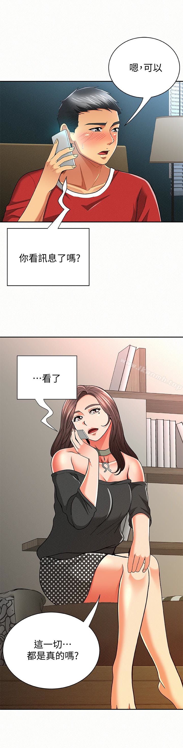 第29话-一切&hellip;都是真的吗?-报告夫人-19泰迪 , 李宇在（第24张）