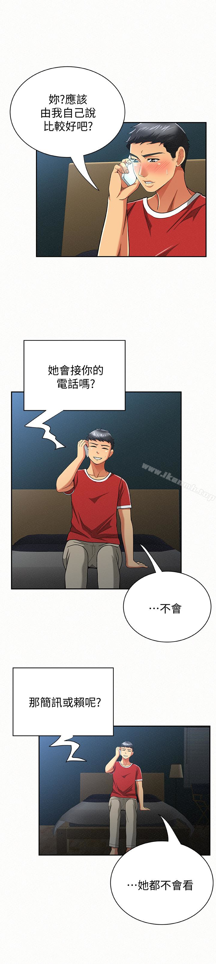 第30话-挑逗老公的景淑-报告夫人-19泰迪 , 李宇在（第5张）
